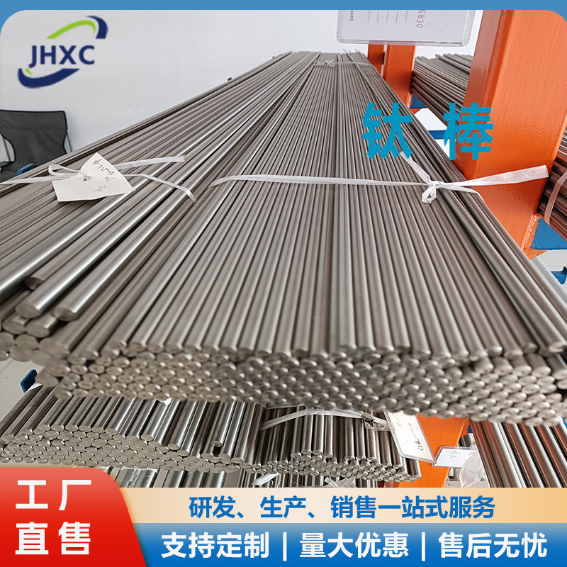 Промышленные титановые прутки Tc4/Ta9/Tc11/Ta10, титановые сплавы, круглые титановые прутки с быстрой доставкой