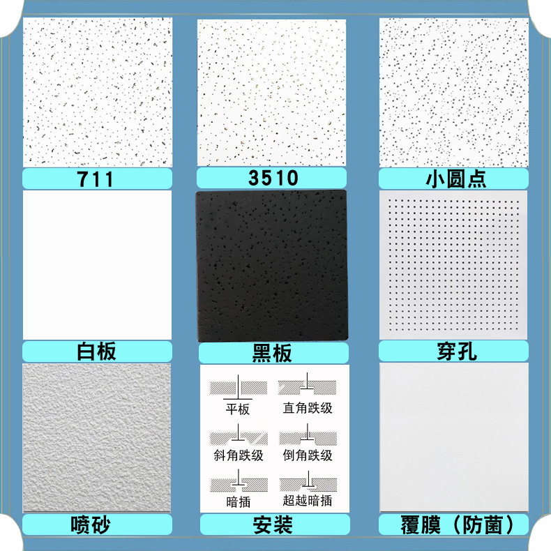 Shanxi Manufacturer Mining Cotton Board Ceiling 600*600 Fireproof and Moisture-proof Ceiling Office Sound-absorbing Mining Cotton Board