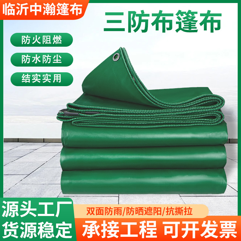 Тент трёхзащитная ткань, ПВХ пластиковое покрытие, утолщённая износостойкая, водонепроницаемая, солнцезащитная, дождевик, тент для грузовиков и домашних нужд