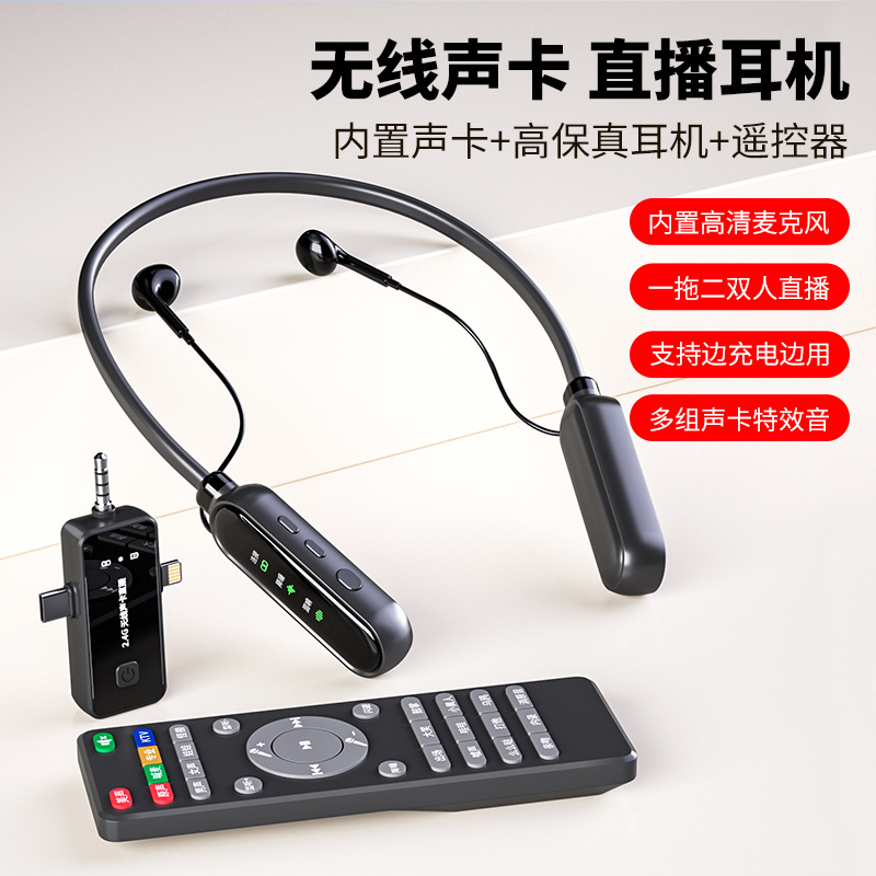 Звуковая карта для прямых трансляций, наушники, интегрированный микрофон, сопровождение, шумоподавление, мониторинг, запись на улице, дистанционное управление
