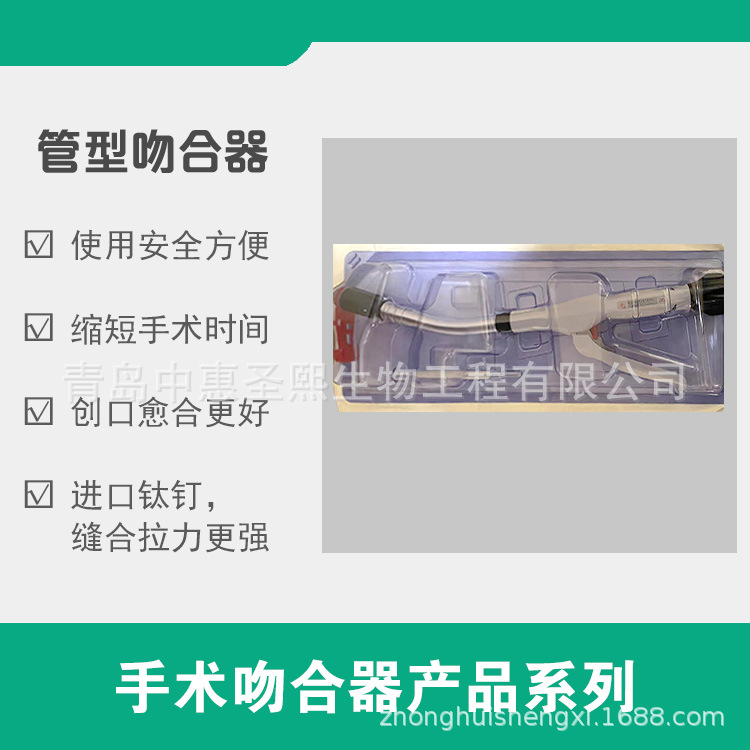 Трубный степлер, медицинское оборудование, одноразовые хирургические расходные материалы, приглашен национальный агент, свяжитесь с нами для получения информации о цене