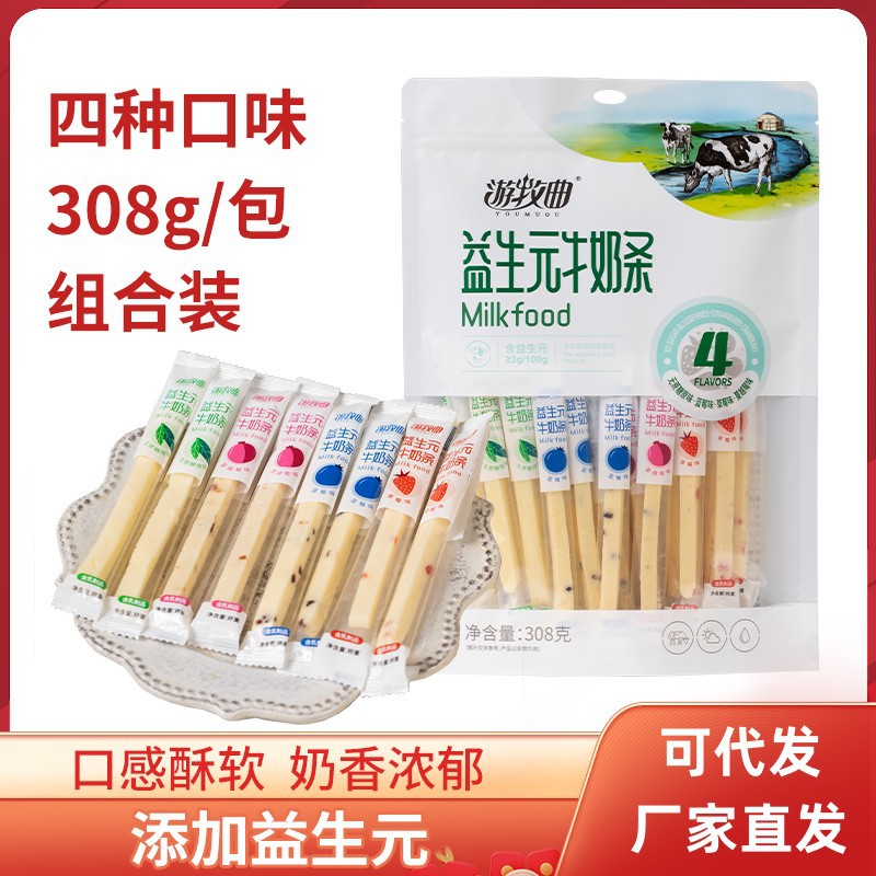 Nomadic Qu пребиотические молочные полоски без сахара оригинальный вкус говядины сырные палочки детские закуски 308г смешанная упаковка