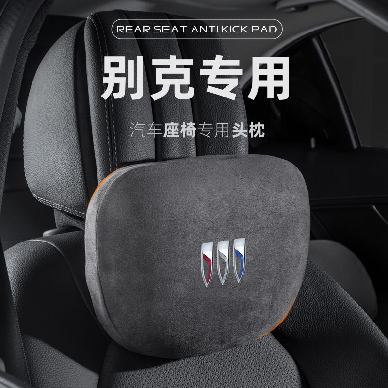 Подходит для подголовника Buick, поясничной поддержки Regal, подушки для шеи Lacrosse, подушки для шеи Century, подушки Envision, поясничной поддержки E5