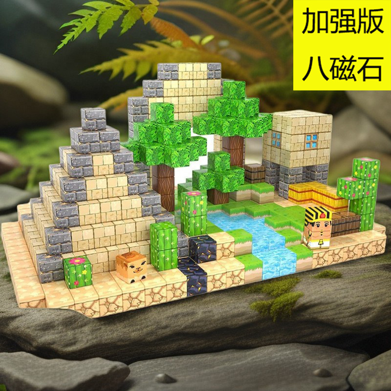 Cross-Border Best-Selling Amazon Magnetic Blocks World Building Blocks Amazon Educational Magnetic Assembly Magnetic Building Blocks