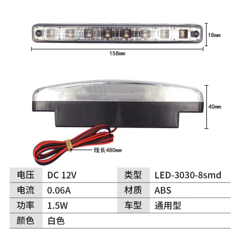Светодиодный дневной ходовой огонь одинарный 8-ми зерновой светодиодный дневной ходовой огонь автомобильный дневной ходовой огонь мотоциклетный доступный дневной ходовой огонь