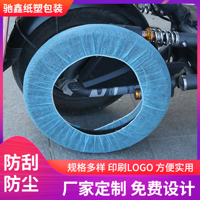 Чехол для шин для электрического велосипеда нетканый одноразовый чехол для запасного колеса пылезащитный чехол оптовая продажа
