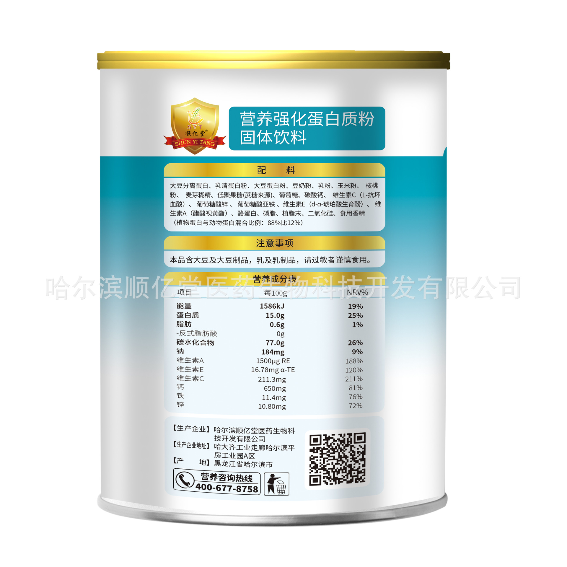 Protein Powder, Customized Processing of Special Diets, Solid Drink Powder Processing, Customized Processing of Special Diets