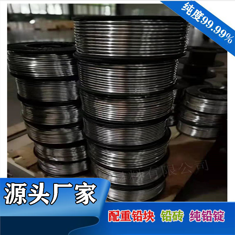 Electrolytic Ultra-Soft Lead Wire, Various Models of Soft Lead Wire 1Mm-6Mm Fuse, Pure Lead Length Can Be Customized, Wholesale