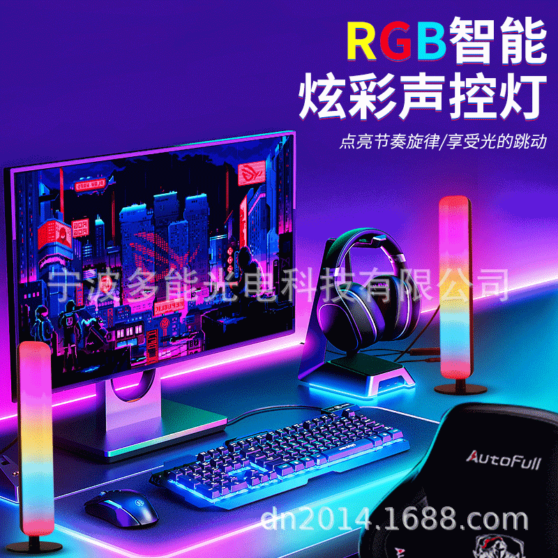Factory sales ceiling lamp desktop voice control RGB magic color sound pickup lamp home decorative light bar bedroom night light