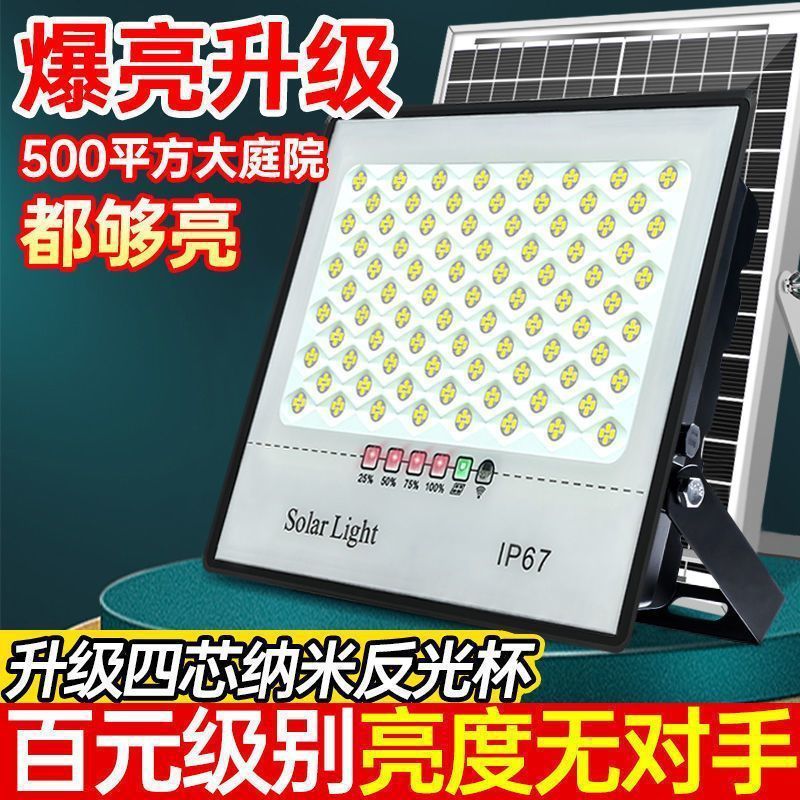 Solar lighting lamp rural outdoor courtyard night light home indoor and outdoor dark automatic bright super bright waterproof street lamp