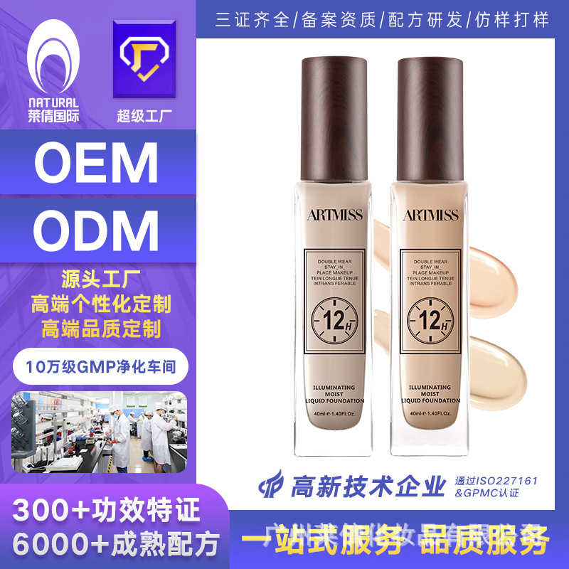 12-часовой консилер, жидкий тональный крем, контроль жира, стойкий, не удаляющийся, индивидуальная обработка OEM