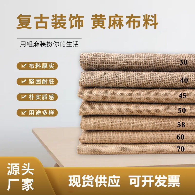 Производитель поставляет джутовую ткань 4045 для декора, мешковина для сада, долговременные поставки материалов для обуви, джутовая ткань в наличии
