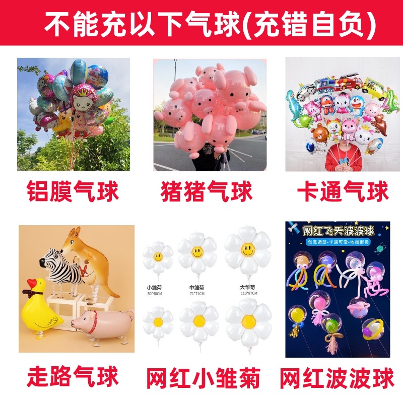 Helium Tank, High Purity and High Pressure Helium Bottle, Helium-Filled Balloon, Floating Balloon, Helium Tank, Wedding Decoration