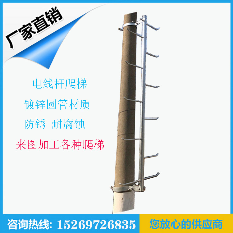 Круглая труба, квадратная труба, лестница из уголковой стали, оцинкованная лестница, инструмент для подъема на линию, может производиться по запросу