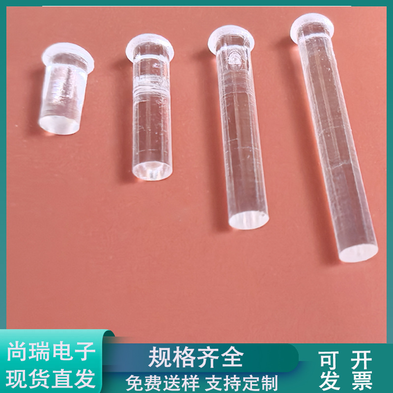 1.5mm Hole Light Guide Column Digital Equipment Light Source Light Guide Column Transparent Matte Light Guide Spacer Column Mushroom Head Sand Surface