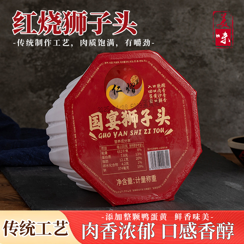 600г свинина «Львиная голова» полуфабрикат оптом, замороженные фрикадельки «Четыре радости» для гостиничного банкета, прямые поставки от производителя