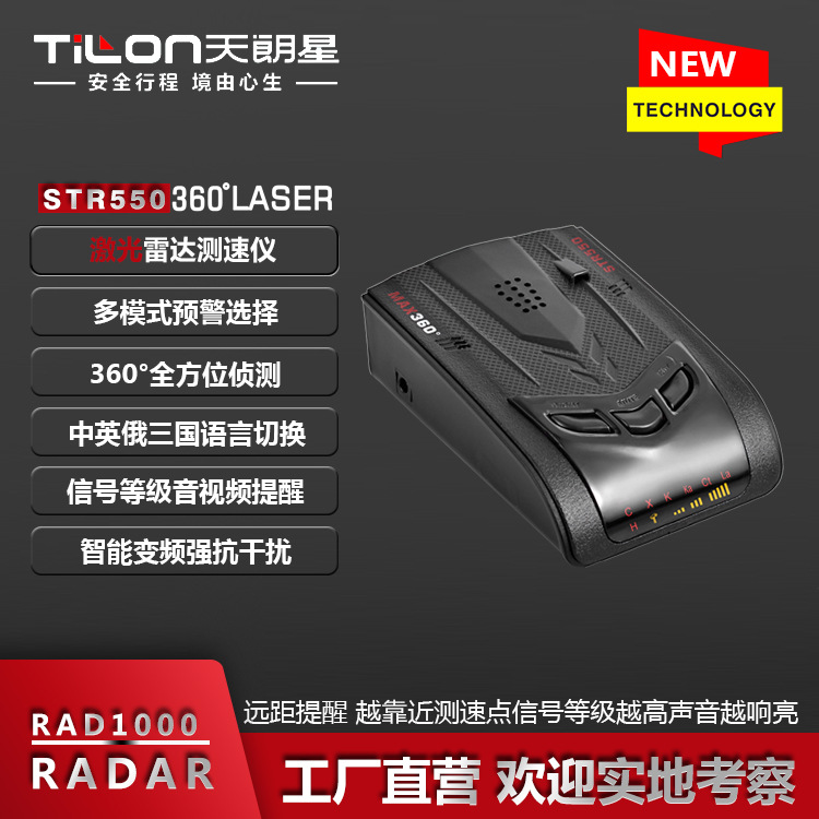 Str550 цифровая собака мобильный радар для измерения скорости автомобиля