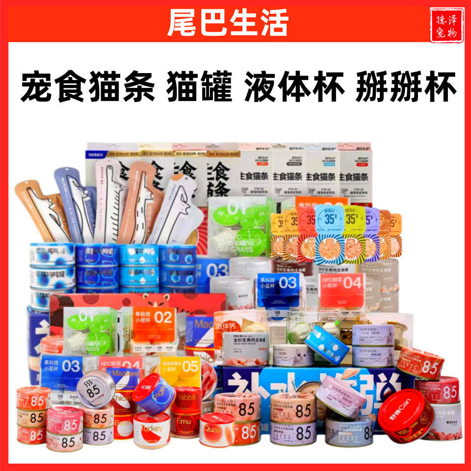 Консервированный корм Tail Life, 85г, основной корм для толстых кошек