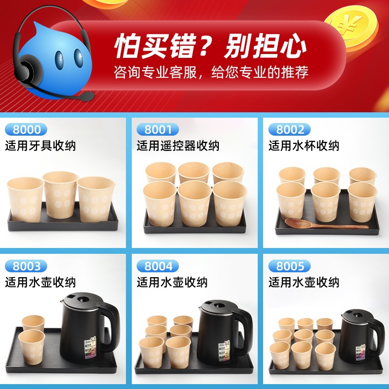 Hotel Tray Rectangular Plastic Melamine Guest Room Tea Tray Water Cup Toiletries Storage Tray Hotel Commercial Use