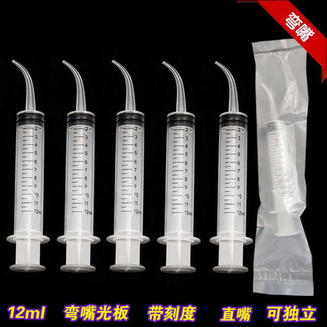 Экспортная трубка с изогнутым носиком, силиконовая резиновая трубка, шприц с изогнутым носиком, 12 мл ирригатор для домашних животных