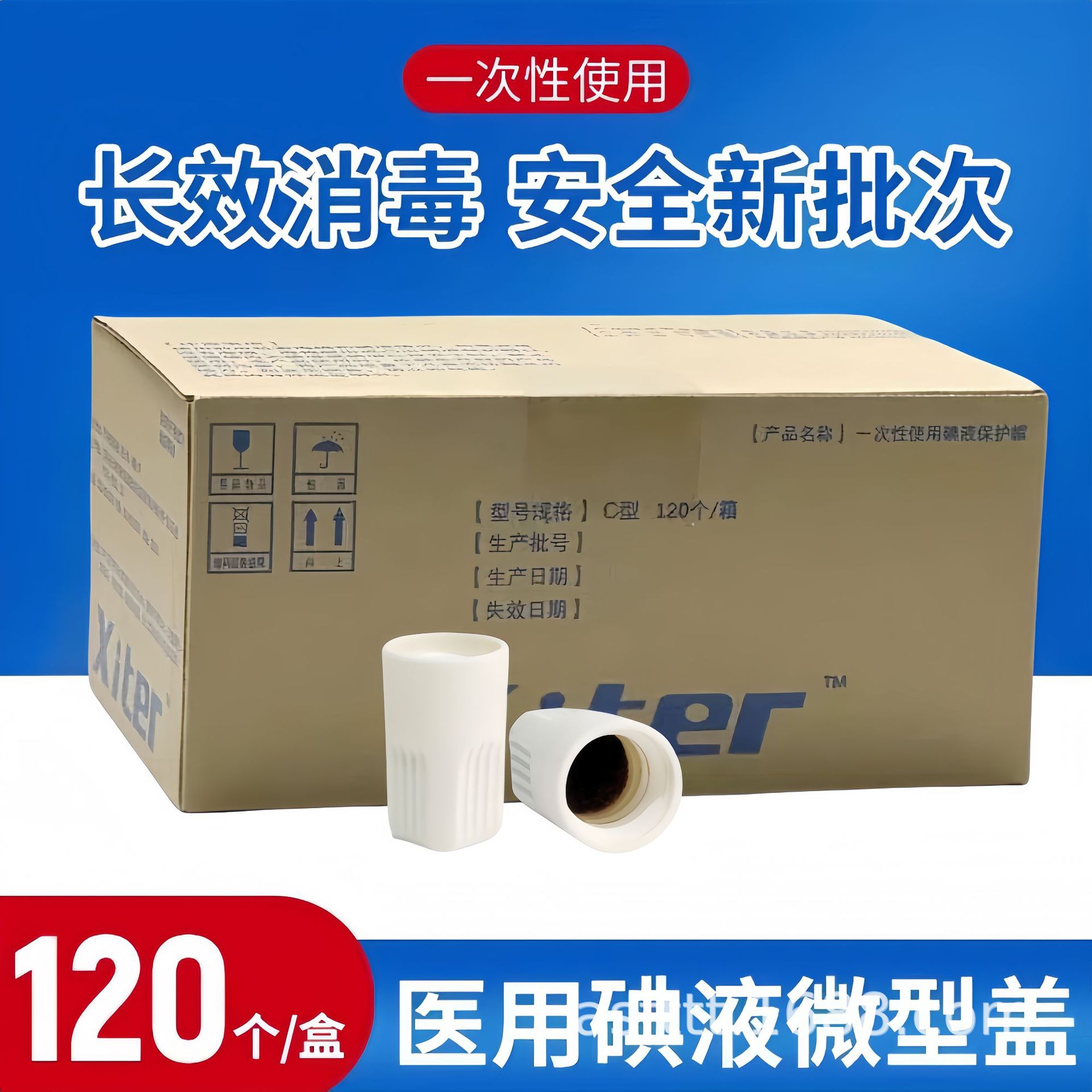 120 Genuine Axitabet Iodophor Caps, Iodine Protective Caps, Peritoneal Dialysis Caps, Iodine Micro Caps