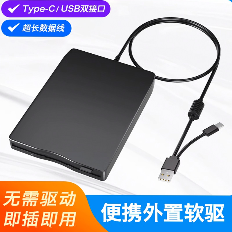 Тип-C Двойной Интерфейс USB Дисковод 3.5 дюйма Внешний Дисковод Компьютера 1.44м Дискетный Дисковод Портативный