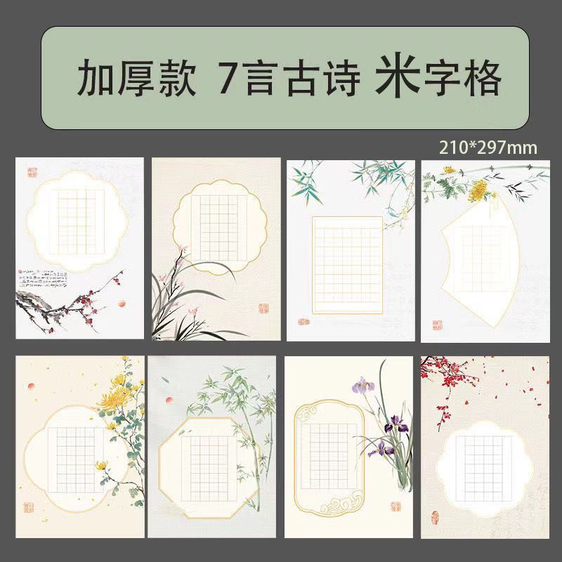Standard A4 Hard-Pen Calligraphy Works, Seven-Character Ancient Poems, Student Pen Practice, Tianzi Grids Competition, Calligraphy Practice, Ancient Style