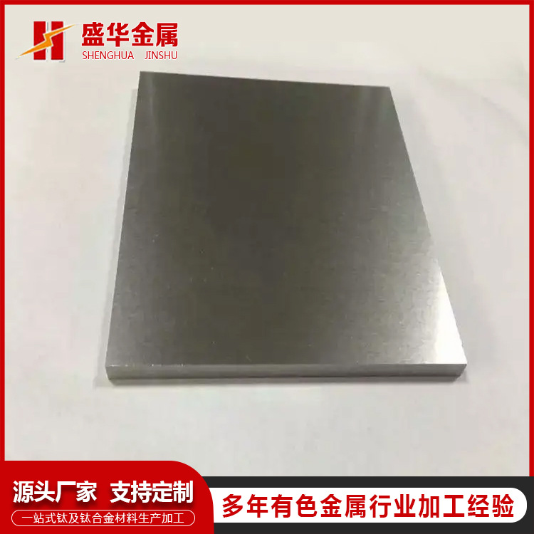 Пластина молибдена Tzm, полоска молибдена, поставка по запросу, лист молибдена M01, высокотемпературный, полированный, высокочистый