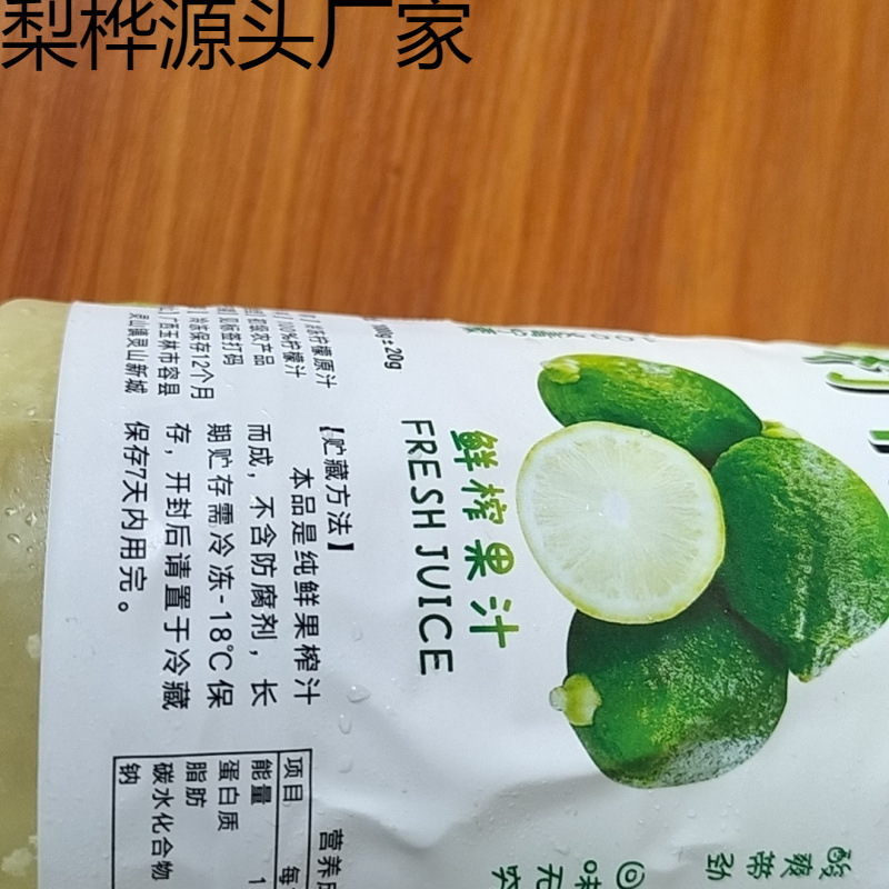 Freshly Squeezed Seedless Perfume Lemon Juice Milk Tea Shop Exclusive to Yulin, Guangxi Zhuang Autonomous Region, Mainland China