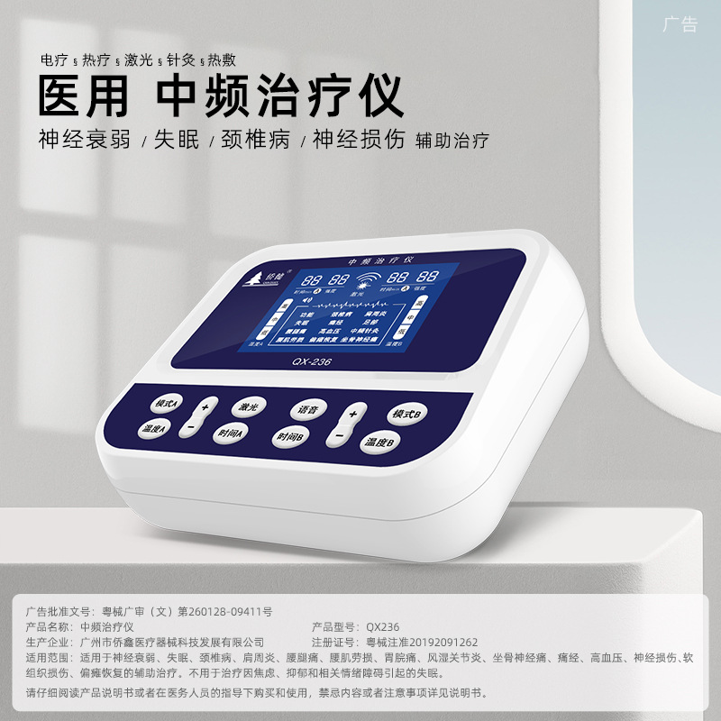 Spot Household Medium Frequency Physiotherapy Instrument, Meridian Dredging Medium Frequency Therapy Instrument, Nerve Muscle Stimulation Instrument, High Frequency Therapy Instrument
