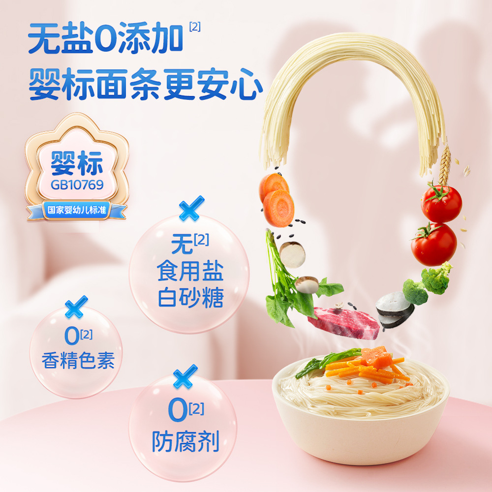 Official Flag Authentic Fawn Blue Baby Noodles Children's Breakfast Volume Pack Free Recipes for Infants and Young Children No Additives