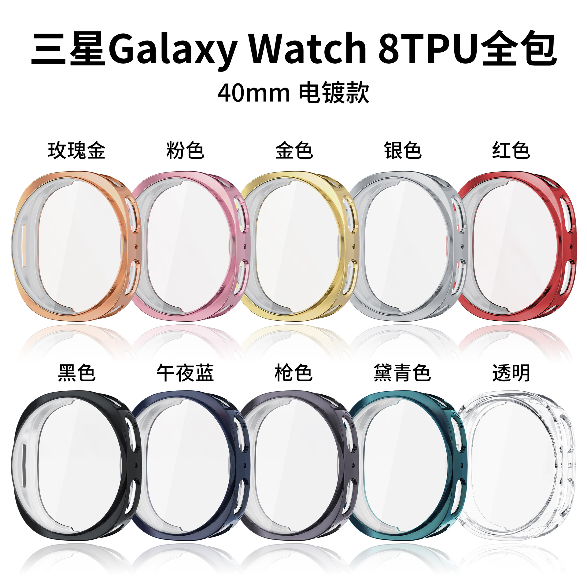 Suitable for Samsung Watch8 Watch Protective Case Tpu All-Inclusive Soft Shell Galaxy Watch8 Watch Case Protective Cover