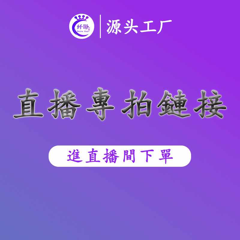 Продукты прямой трансляции Xianpan Pearl не действительны для частной покупки. Оптовая продажа натуральных пресноводных жемчужин Zhuji