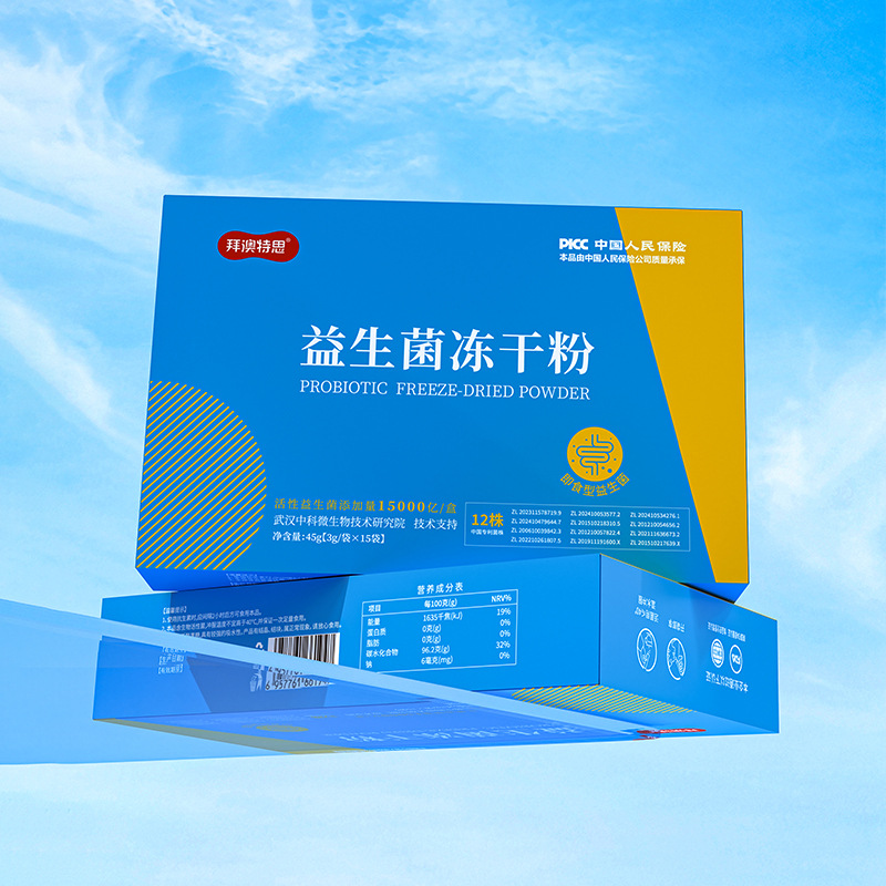 Source Factory Supply Probiotics Freeze-dried Powder 12 Strains Active Probiotics Add Instant Probiotics Powder