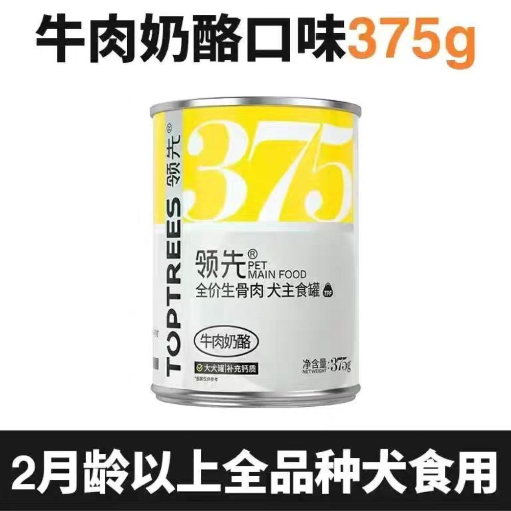 Toptrees Canned Dog Food Main Course with Whole Raw Meat for Adult and Puppy Dogs Wet Food