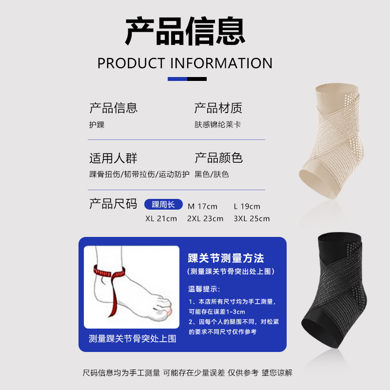Breathable Ankle Brace for All Seasons, Anti-Sprain, Professional Sports Ankle Support for Men and Women, Thin Fixed Ankle Brace for Running and Basketball, Ankle Protection