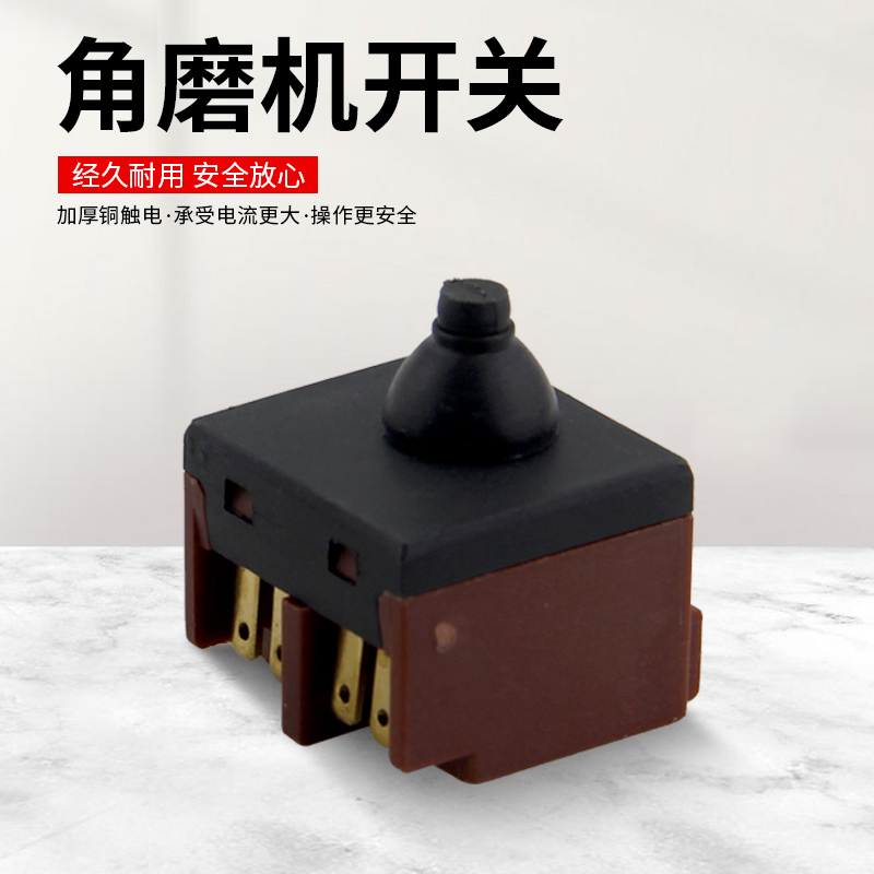 Angle Grinder Switch Universal 100 Type Grinding Wheel Cutting Machine Front and Rear Power Button Switch Power Tool Accessories