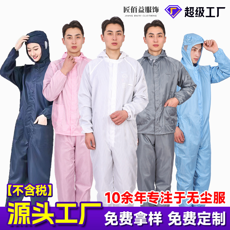 Антистатический комбинезон, дышащая рабочая одежда, пылезащитный костюм, пылезащитный костюм для пищевых фабрик, раздельный антистатический костюм