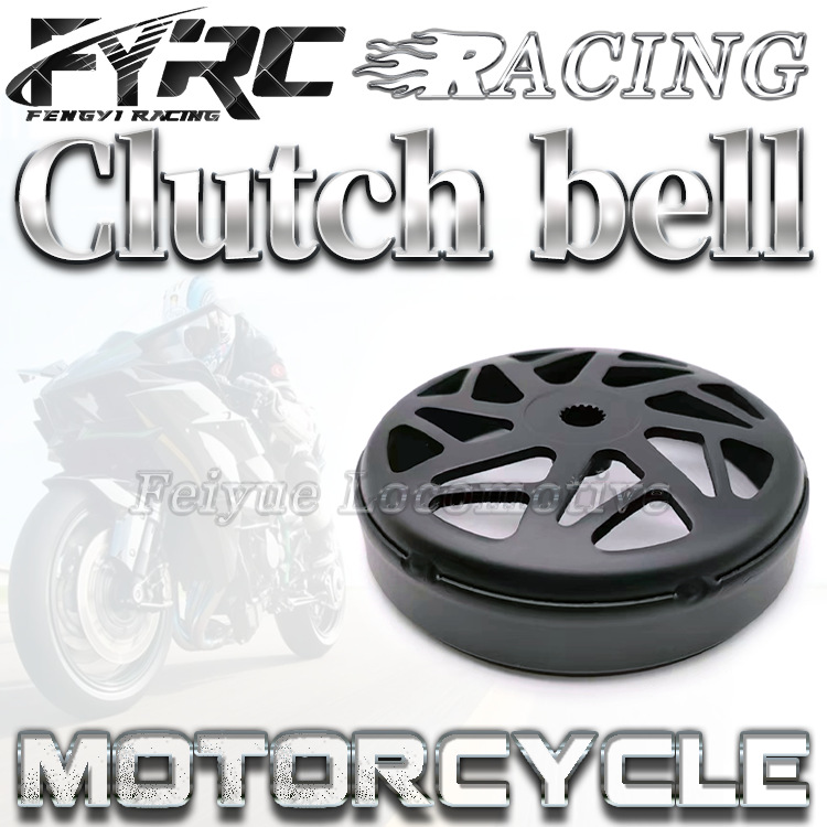 Сцепление для Юго-Восточной Азии Mio/5Tl, Fino, Nouvo Ego/5Lw модифицированная чаша крышка сцепления