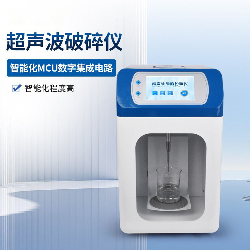 Ultrasonic Cell Disruptor Laboratory Plant Tissue Traditional Chinese Medicine Extraction Grinder Emulsifier