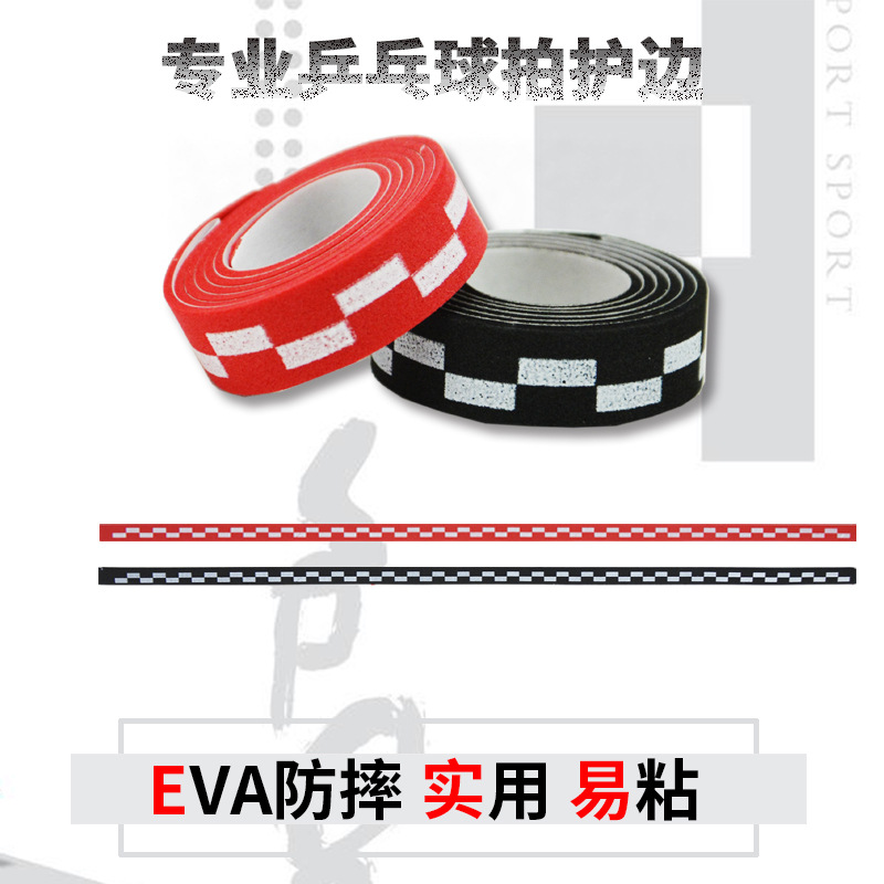 Table tennis racket edge protection sponge edge protection anti-collision strip EVA edge protection