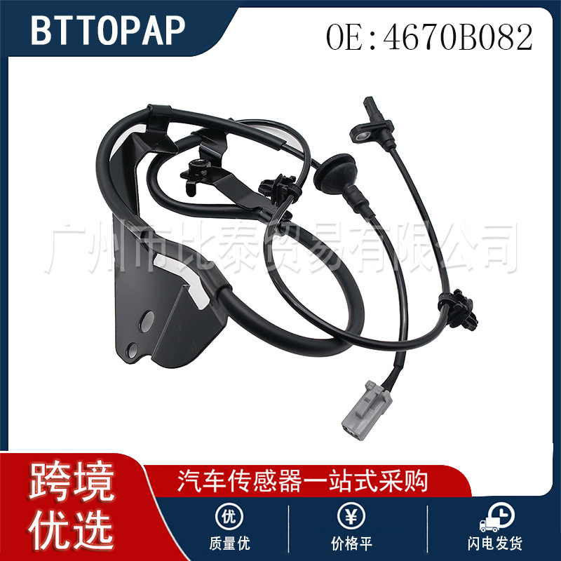 Датчик скорости колеса для моделей MitsuBishi 4670B082 оптом