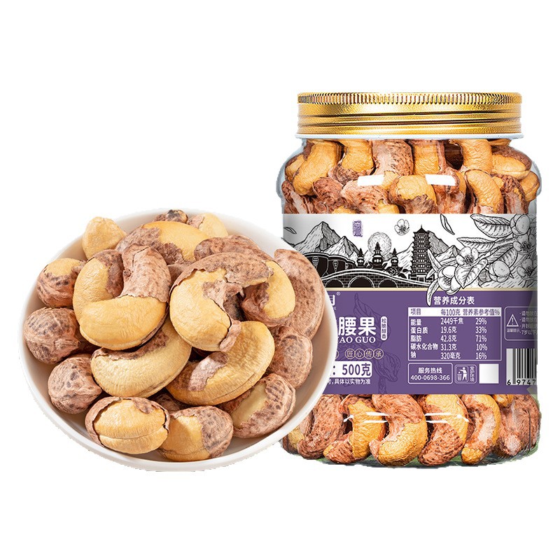 Cashew Nuts with Skin, Extra Large, Vietnamese Dried Fruit, Salted, Purple Skin, Original Flavor, Bulk Nuts, Roasted Seeds and Nuts, New Year Snacks