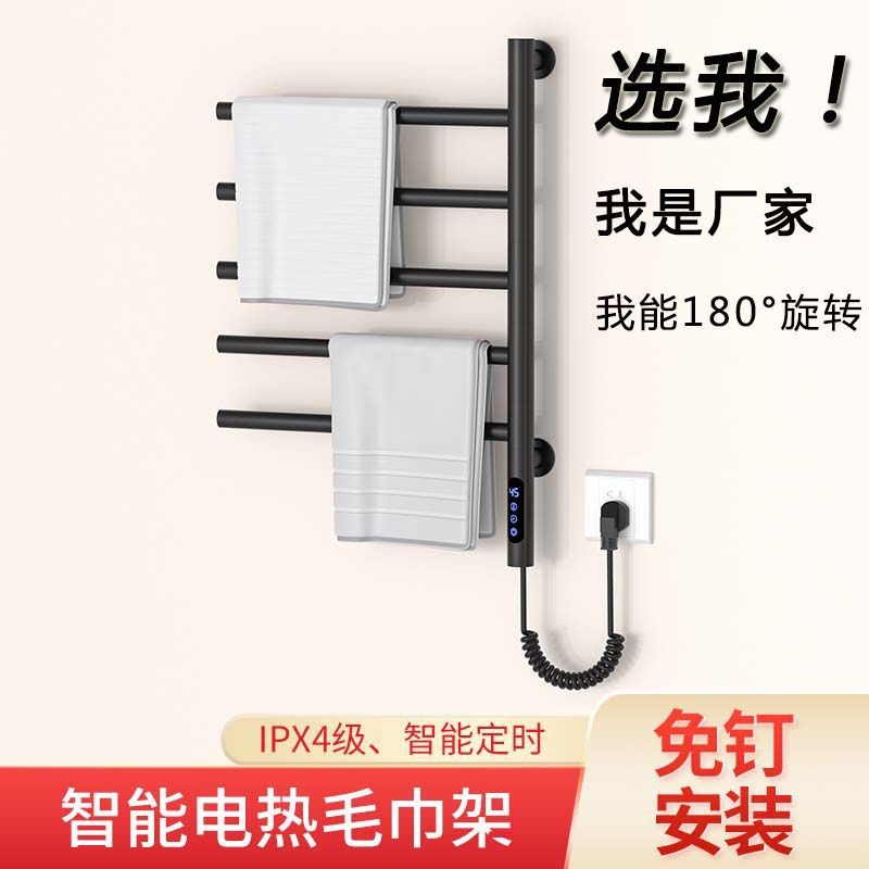 Вращающийся электрический полотенцесушитель из нержавеющей стали, для ванной, обогрев и хранение, без сверления