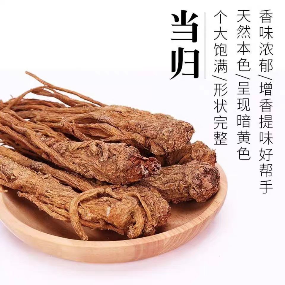 Yunnan Wild Angelica 500g Free Shipping Angelica Chinese Herbal Medicine Genuine Angelica Whole Root Can Be Used to Make Soup and Soak in Wine