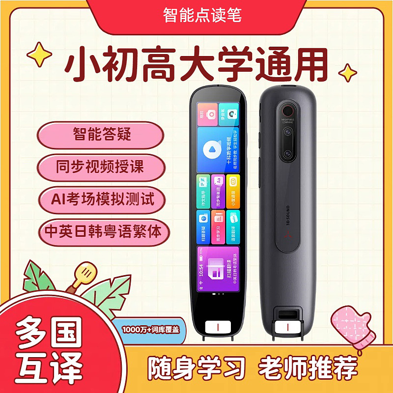 Читающая ручка English Point многофункциональная сканирующая ручка интеллектуальная обучающая словарная ручка ручка для перевода китайско-английская древняя поэзия