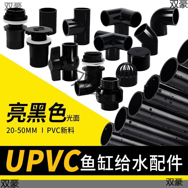 Black Pvc Water Pipe Accessories, Fish Tank Upper and Lower Water Connectors, Elbow Three-Way Turnover Box Bottom Filter Drainage Pipe Fittings
