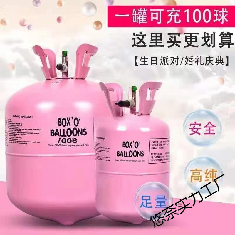 Helium Wholesale Barrel Helium One Piece High Purity Helium Inflatable Helium Bottle Party Bottle Gas Tank Helium Tank Small Bottle