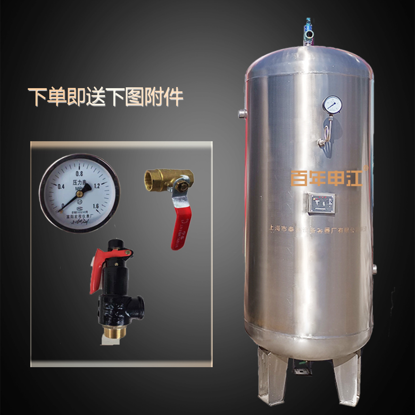 Gas storage tank vertical 1 cubic Shanghai century Shenjiang stainless steel pressure tank product certificate complete accessories