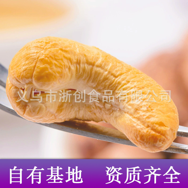 Cashew Original Flavor Wholesale Extra Large Particles Bulk Salt-Baked Purple Cashew Nuts New Arrival New Year Specialty Nuts Snacks